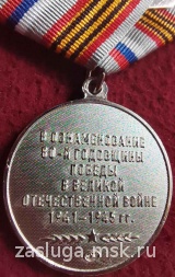 ЗА ЗАСЛУГИ В ПОИСКОВОМ ДВИЖЕНИИ